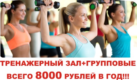 Акция ГРУППОВЫЕ